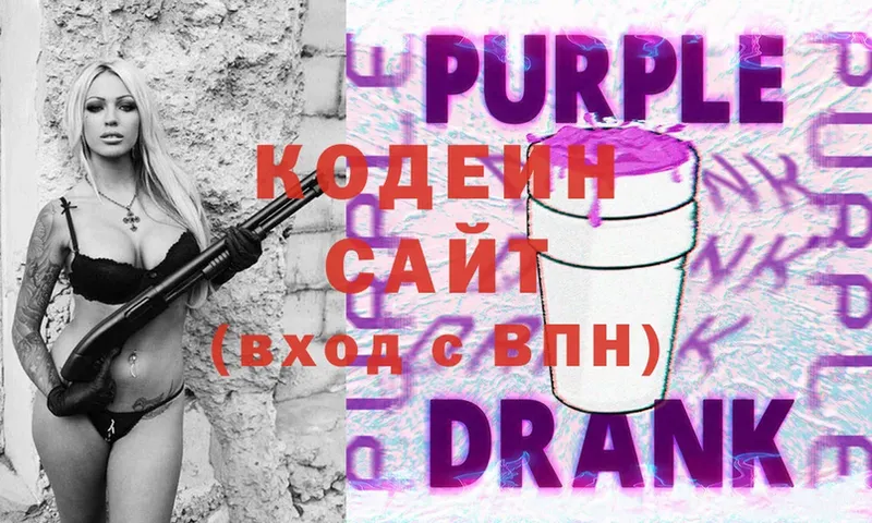 ссылка на мегу сайт  Калуга  Кодеиновый сироп Lean Purple Drank  где найти  